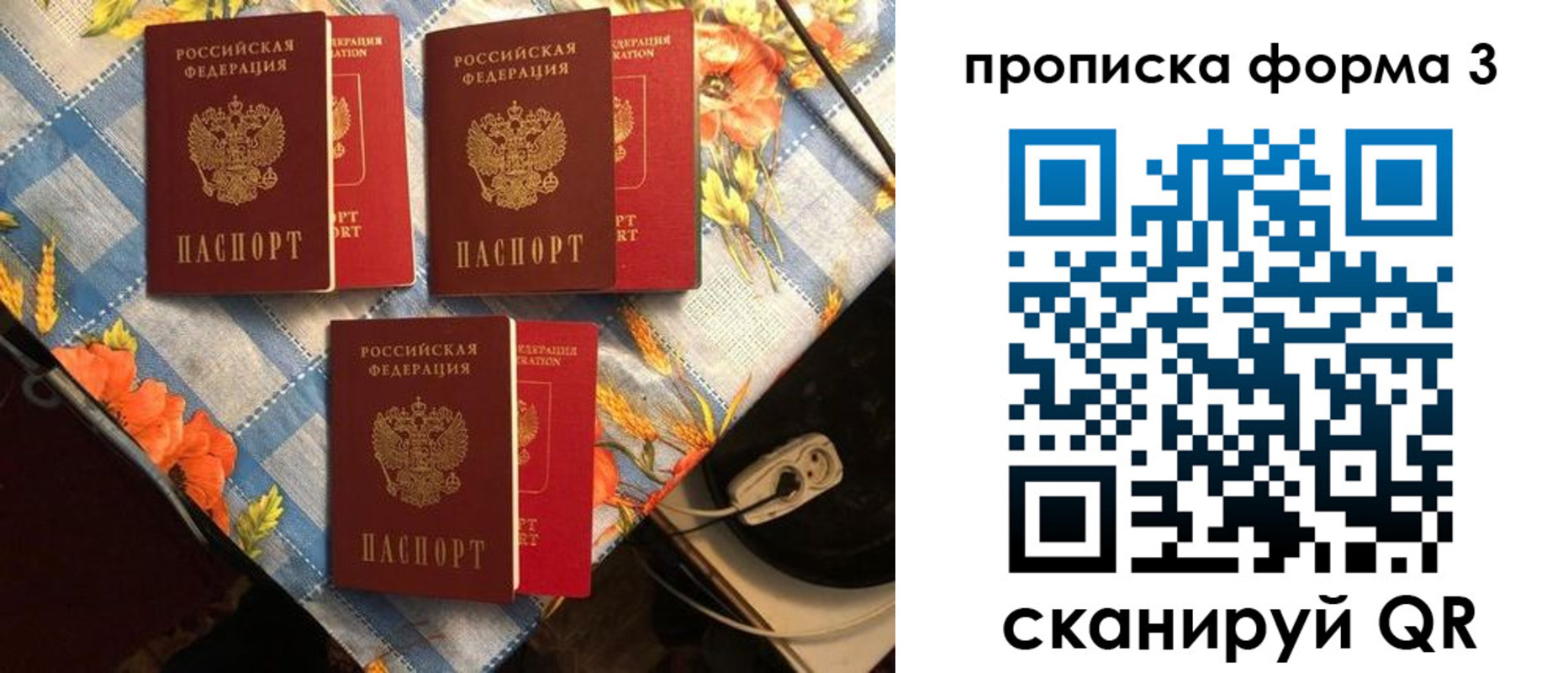 где прописаться в Льгове