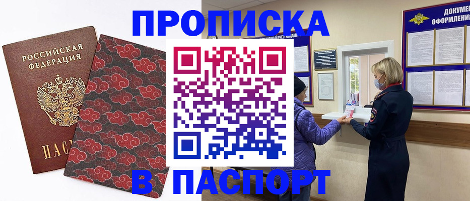 регистрация в Льгове