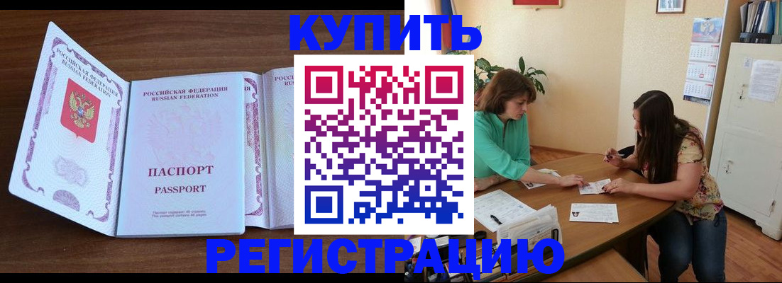 прописка иностранных граждан в Льгове