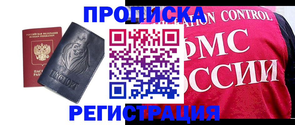 где прописаться в Льгове