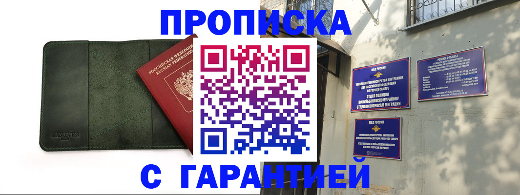 прописка для кредита в Льгове