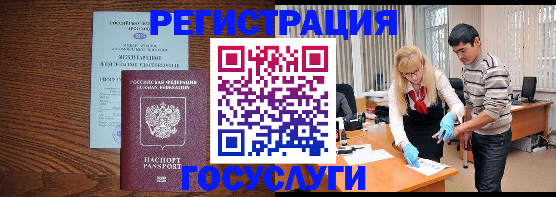 прописка для кредита в Льгове